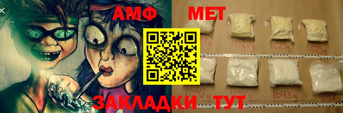 АМФЕТАМИН Premium  АМФ  Заринск  Вход с VPN 