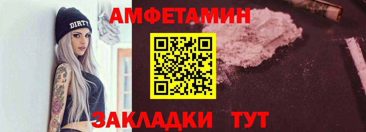 Амфетамин Premium Заринск