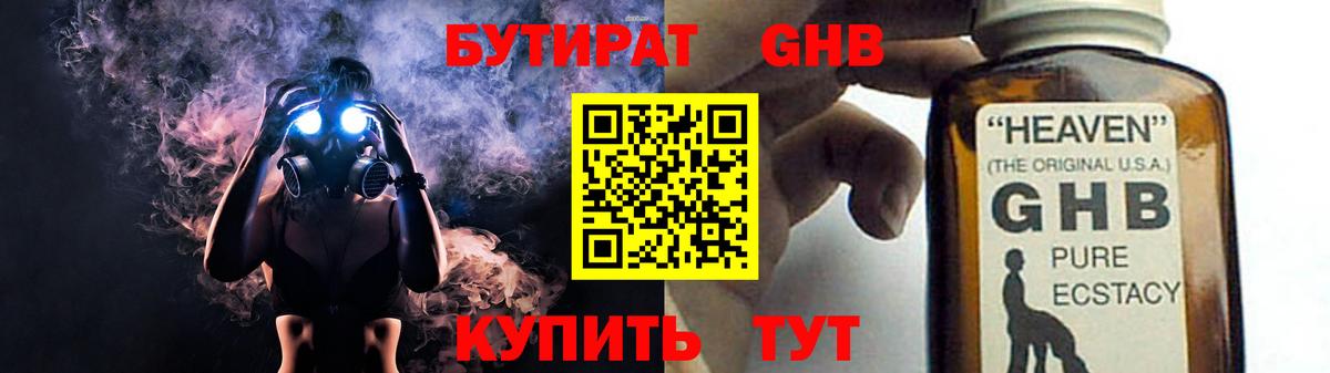 Заринск  БУТИРАТ Butirat  Вход с VPN 
