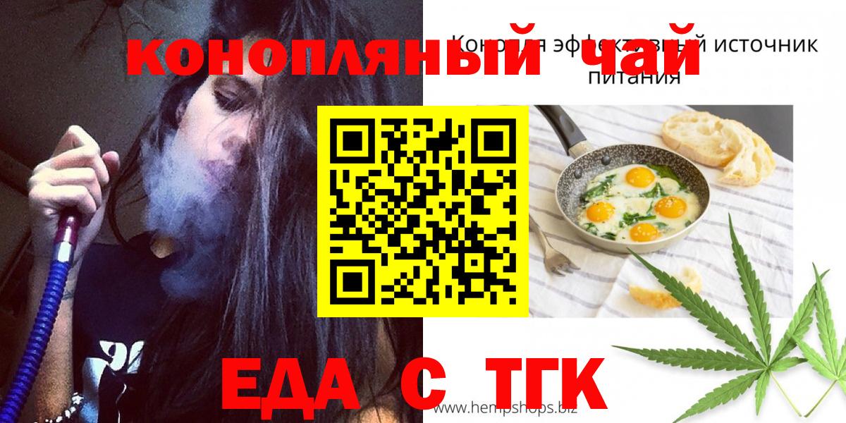 Cannafood марихуана  Вход с VPN  Заринск 