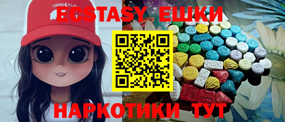 Экстази ешки  Вход с VPN  Экстази таблы  Ecstasy  Заринск 