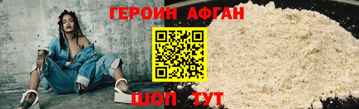 Героин Heroin  Вход с VPN  Заринск 