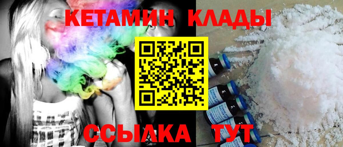 Заринск  КЕТАМИН VHQ  Вход с VPN  КЕТАМИН VHQ 