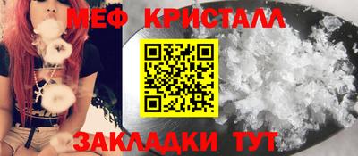 метамфетамин Шебекино