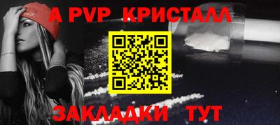 метамфетамин Шебекино