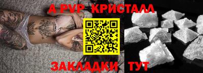 метамфетамин Шебекино