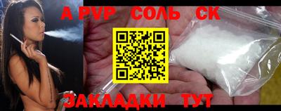 метамфетамин Шебекино