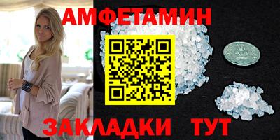 метамфетамин Шебекино