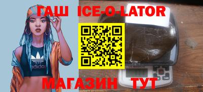 метамфетамин Шебекино
