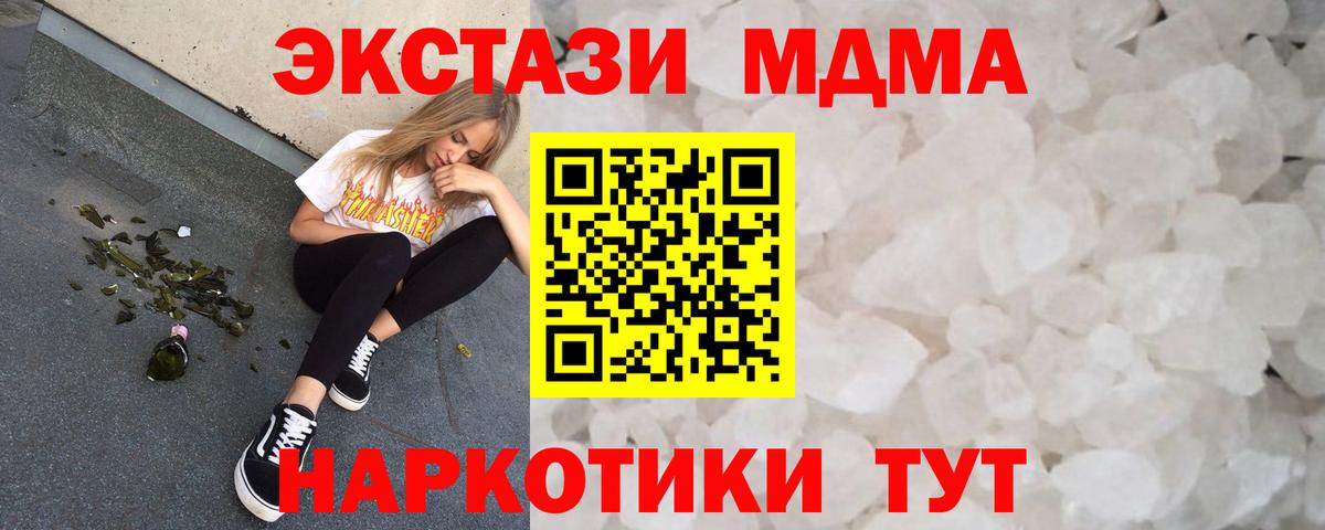Заринск  МДМА VHQ  Вход с VPN  МДМА Molly 