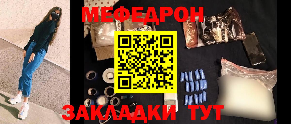 Меф mephedrone  Вход с VPN  МЯУ-МЯУ  Заринск 