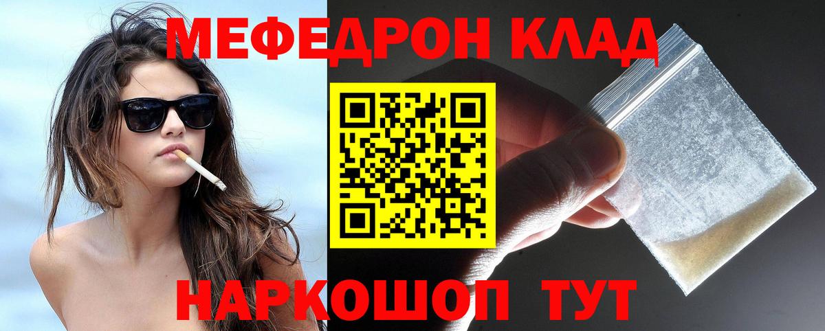 Мефедрон мука Заринск