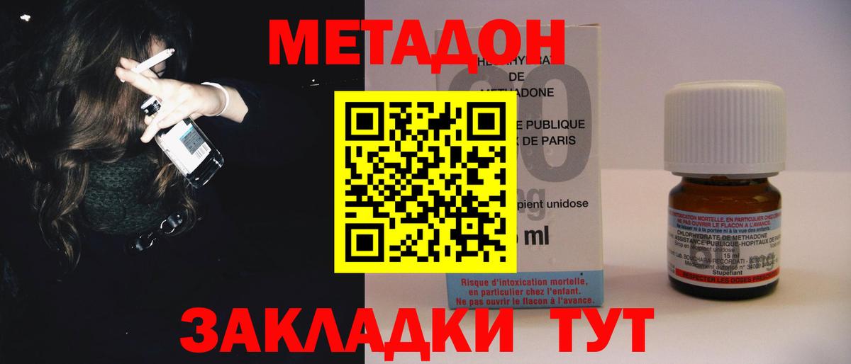Метадон VHQ  mega зеркало  Заринск  Вход с VPN  Метадон methadone 
