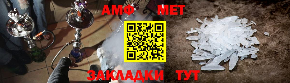 МЕТАМФЕТАМИН мет  МЕТАМФЕТАМИН мет  Заринск  Вход с VPN 