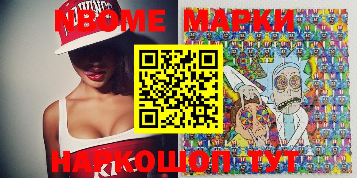 Заринск  Марки N-bome 1,5мг  Марки N-bome 1,5мг  Вход с VPN 