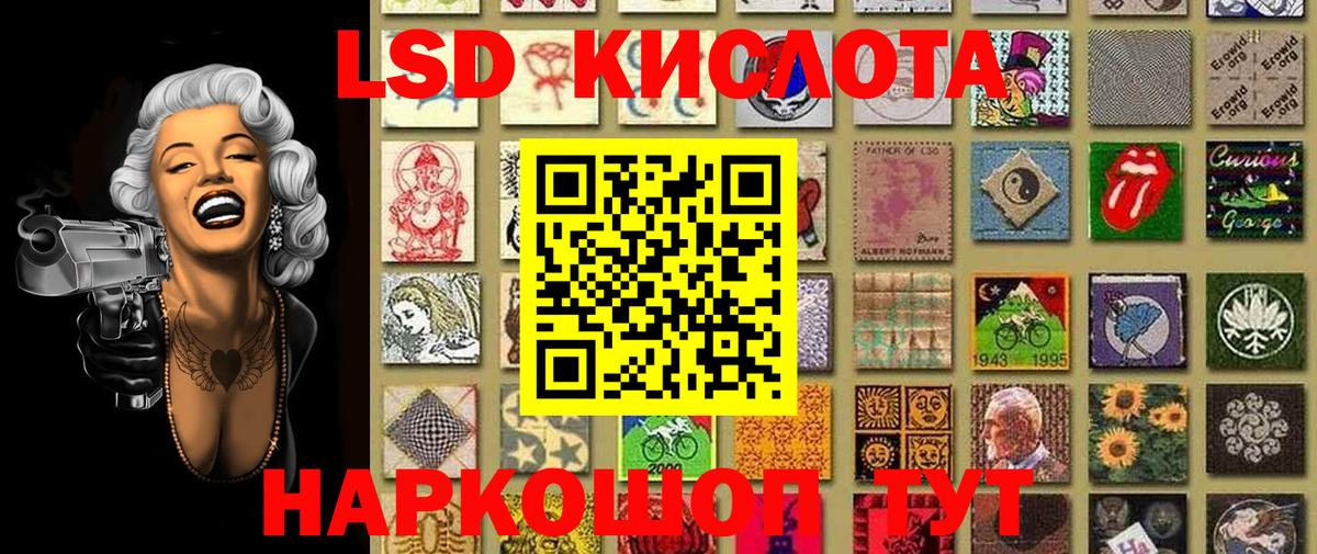 Наркотические марки 1,5мг Заринск