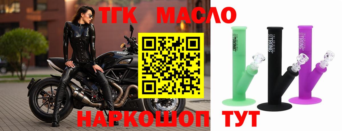 Дистиллят ТГК концентрат Заринск