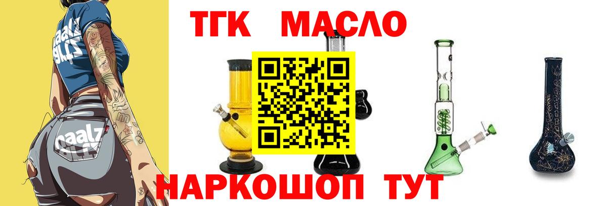 Дистиллят ТГК вейп с тгк  Вход с VPN  Дистиллят ТГК жижа  Заринск 